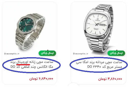 - دیاکواپتیک