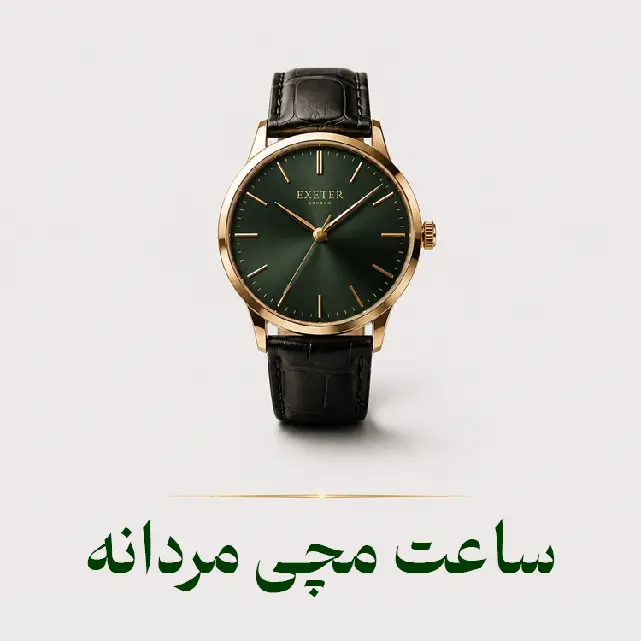ساعت مچی مردانه - ساعتک